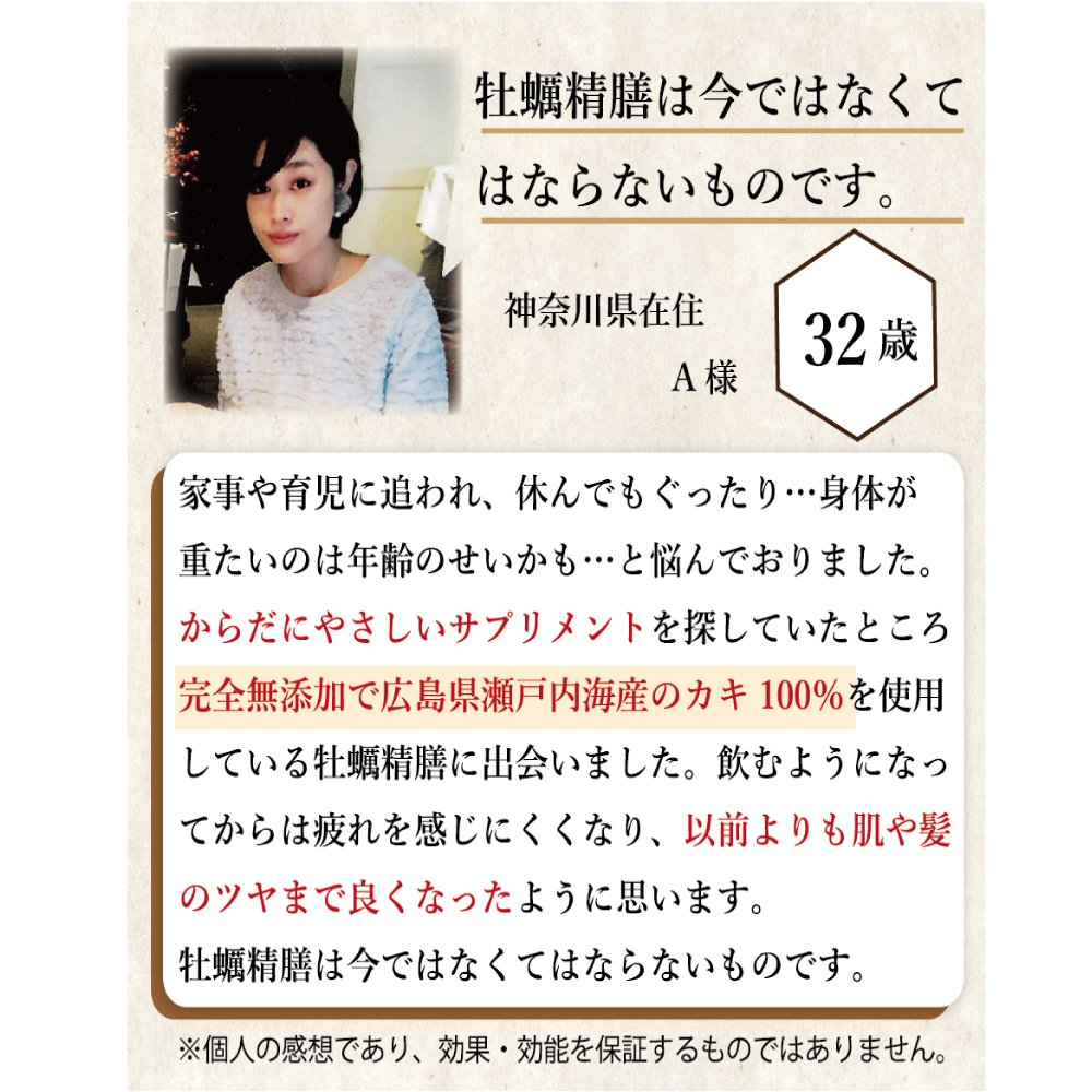Amazon | 牡蠣精善30袋［エキス（ペーストタイプ）］1袋に牡蠣約25個
