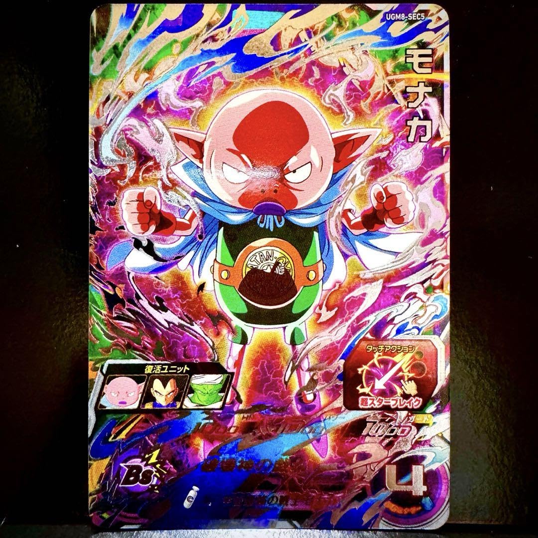 Amazon.co.jp: スーパードラゴンヒーローズ モナカ UGM8-SEC5