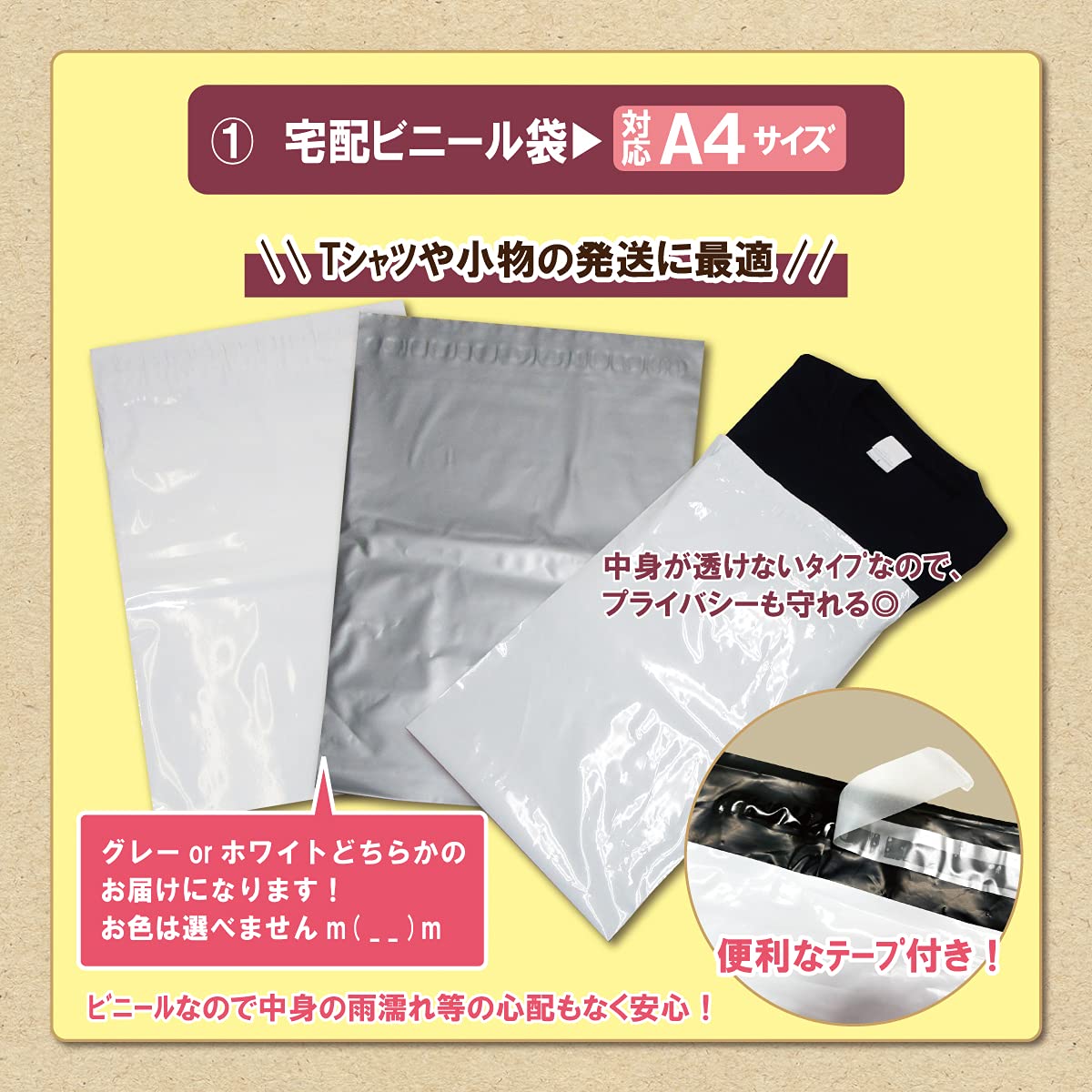 Amazon | Tシャツ発送セット （A4サイズ対応 宅配ビニール袋 10枚 台紙