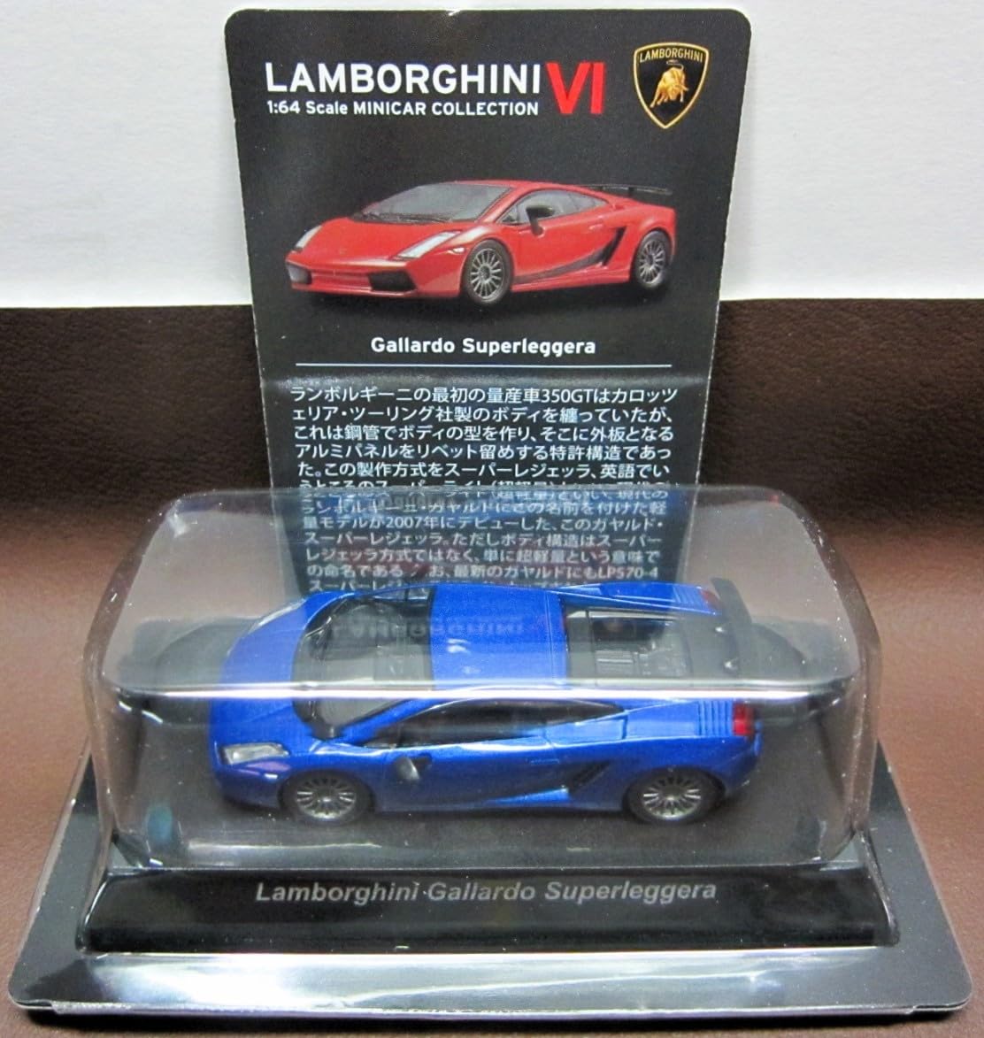 Kyosho ランボルギーニミニカーコレクション 7台セット Kyosho