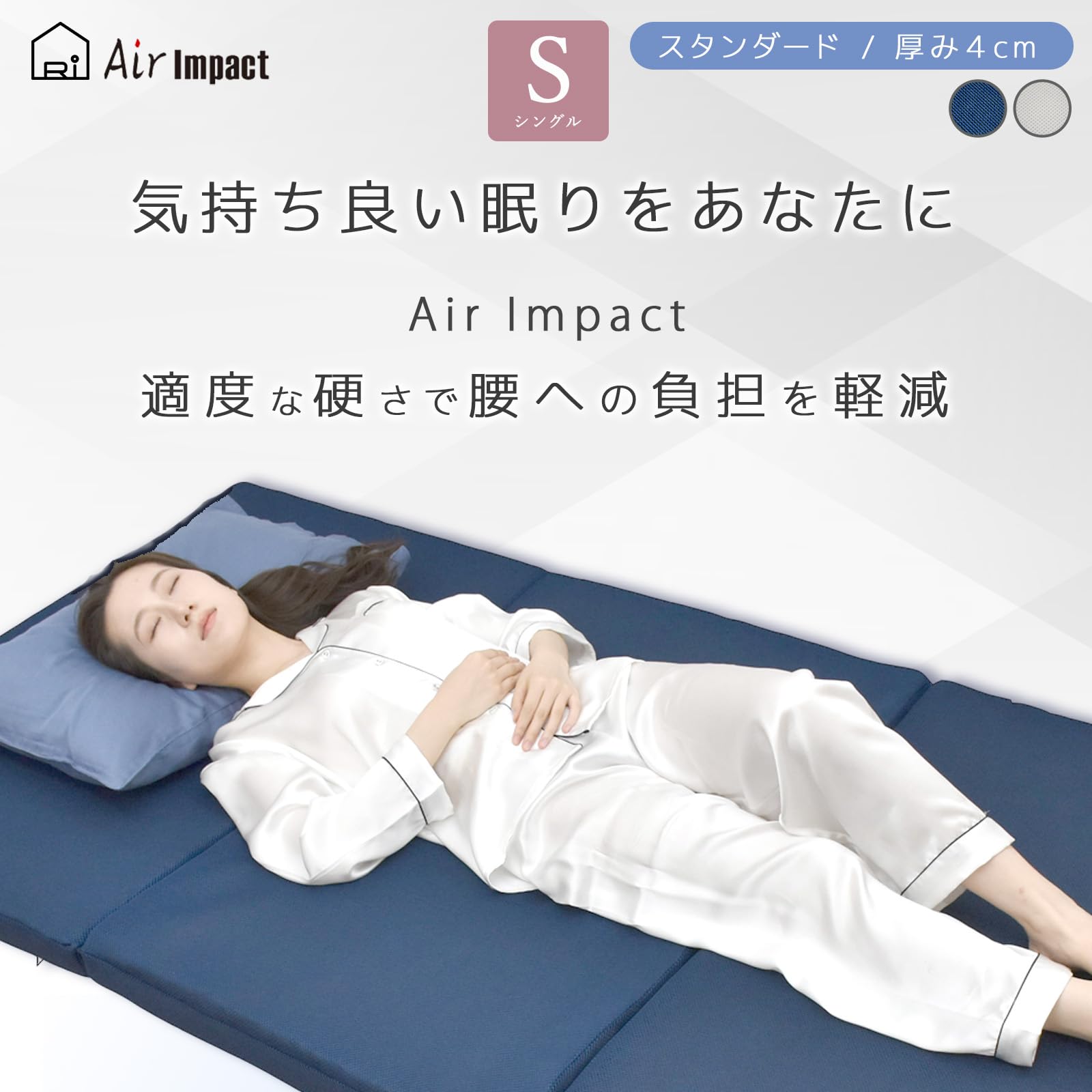 Amazon｜理想の生活館 Air impact(エアインパクト) マットレス