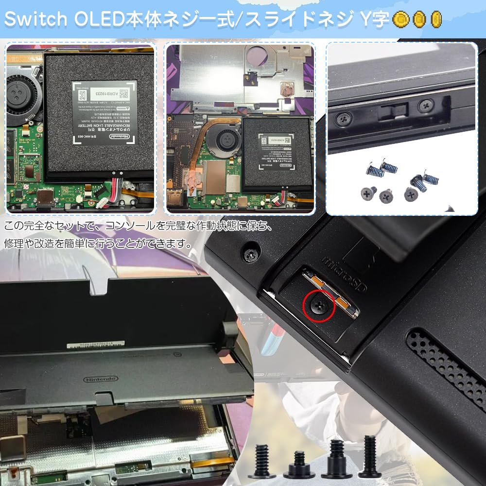 初代Nintendo Switch 本体 修理キット付 Amazon.co.jp: NS 本体用ネジセット 50本セット Nintendo Switch OLED