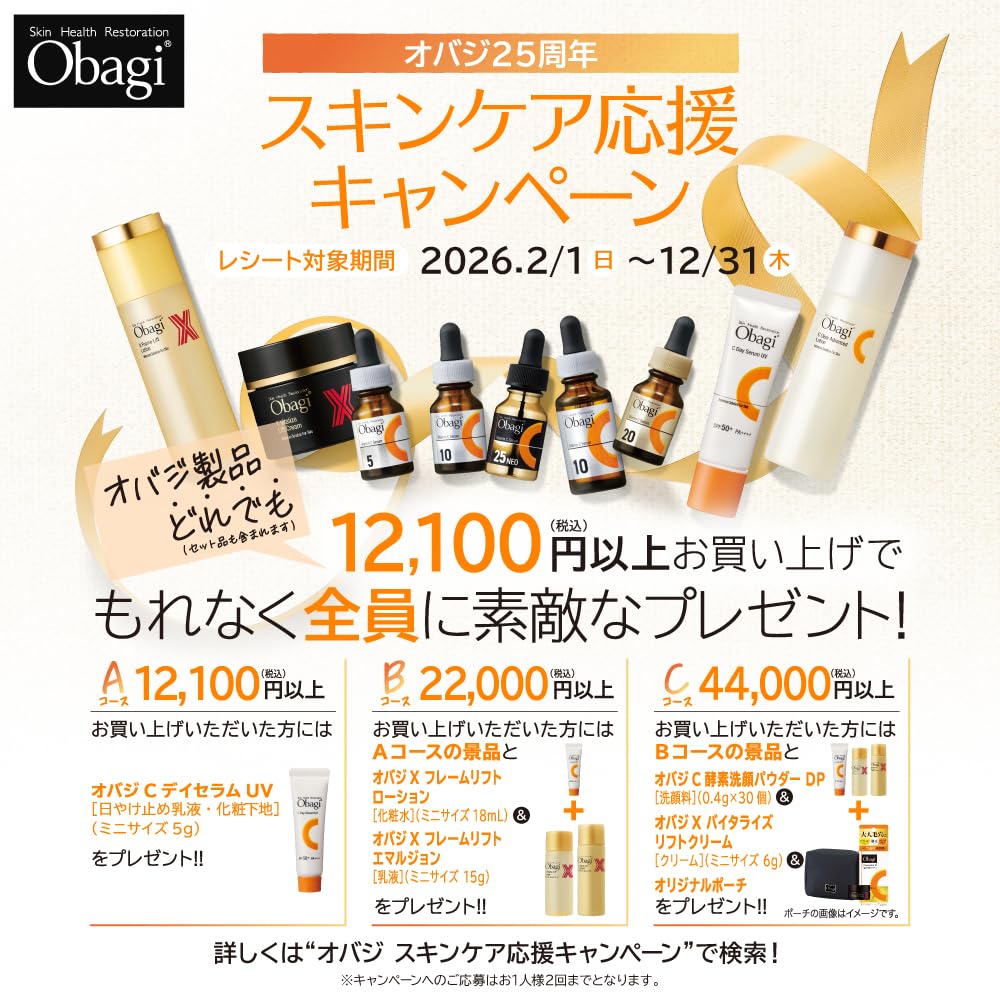 Amazon.co.jp: Obagi（オバジ）: お得な企画品