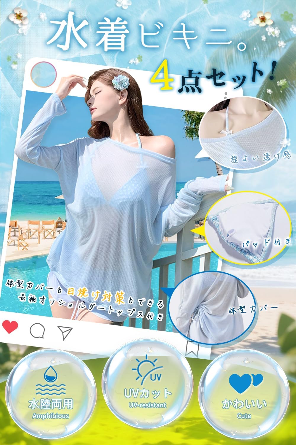 Nippaws 4点セット 複数の着用スタイル ビキニ タンキニ ショートパンツ 長袖ラッシュガード
