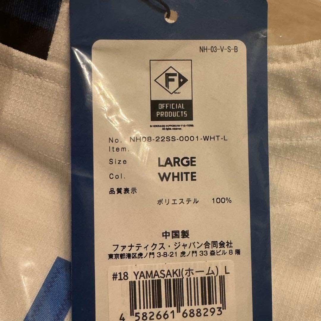 Amazon.co.jp: ? ?北海道日本ハムファイターズ 日ハム 山崎福也 