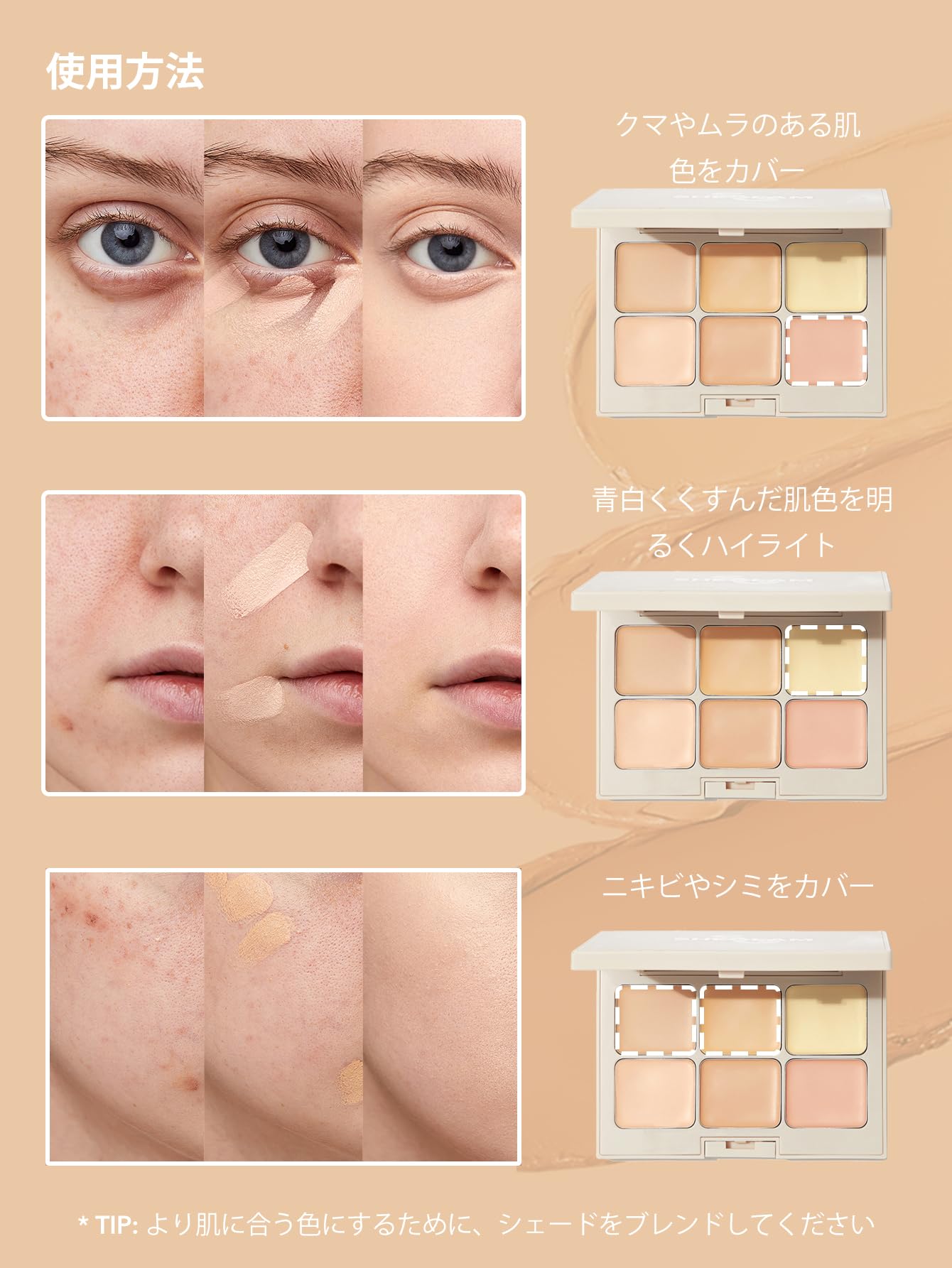 Amazon | SHEGLAM マルチフィックス コンシーラー＆カラーコレクター 6