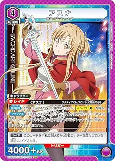 ユニオンアリーナ EX08BT/SAO-2-042 アスナ (SR スーパーレア) UNION ARENA ブースターパック Vol.2