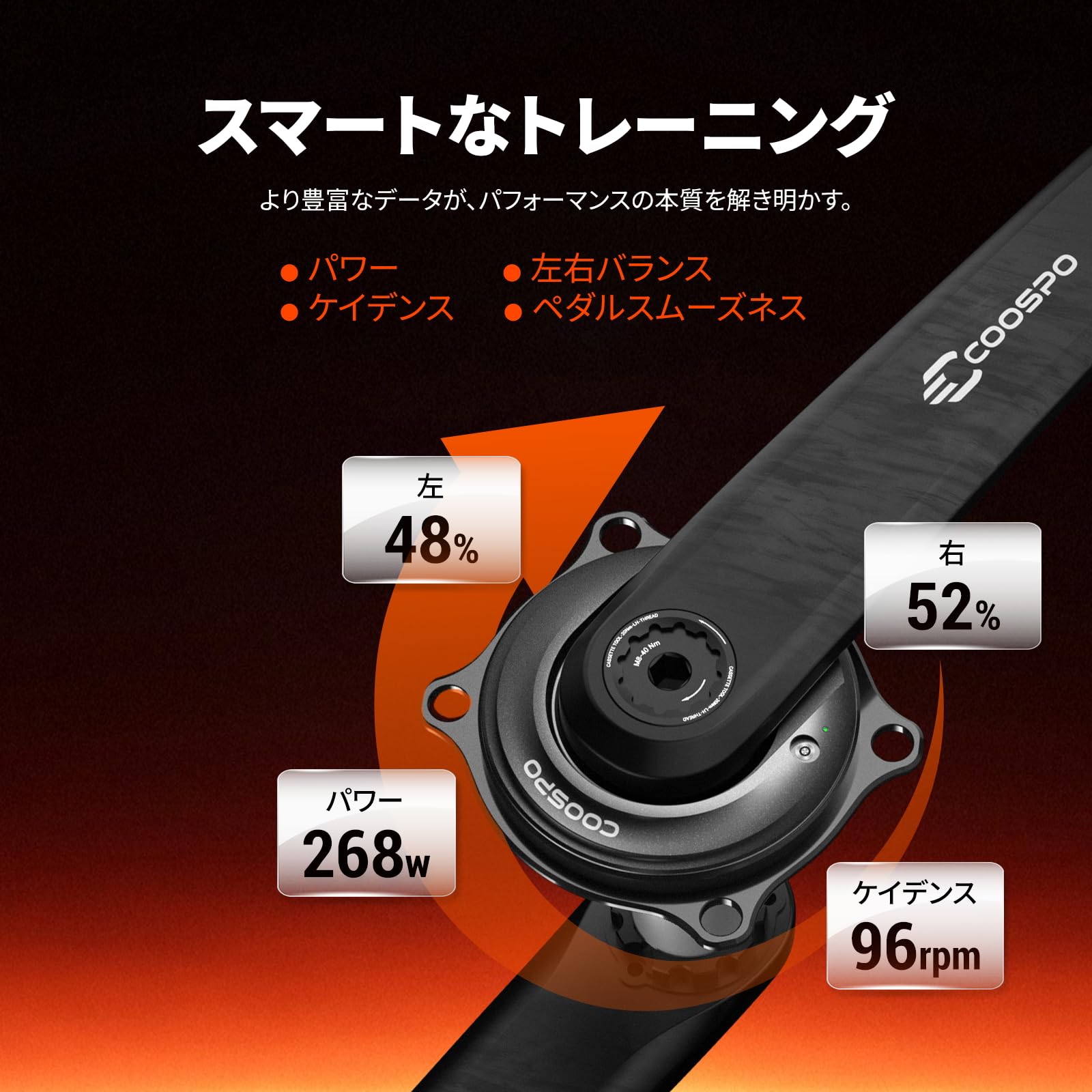Amazon | COOSPO S10 スパイダー型パワーメーターカーボンクランク