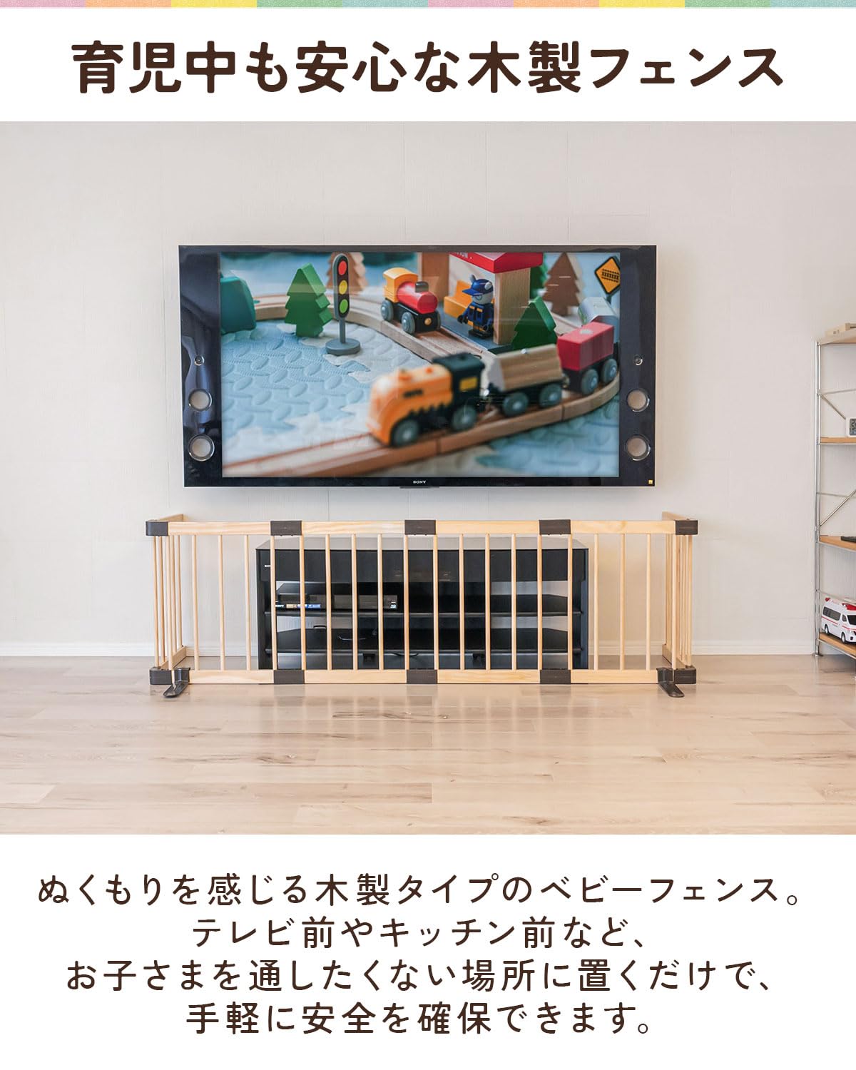 ベビーゲート キッズパーテーション最大幅460cm 置くだけタイプ テレビ 