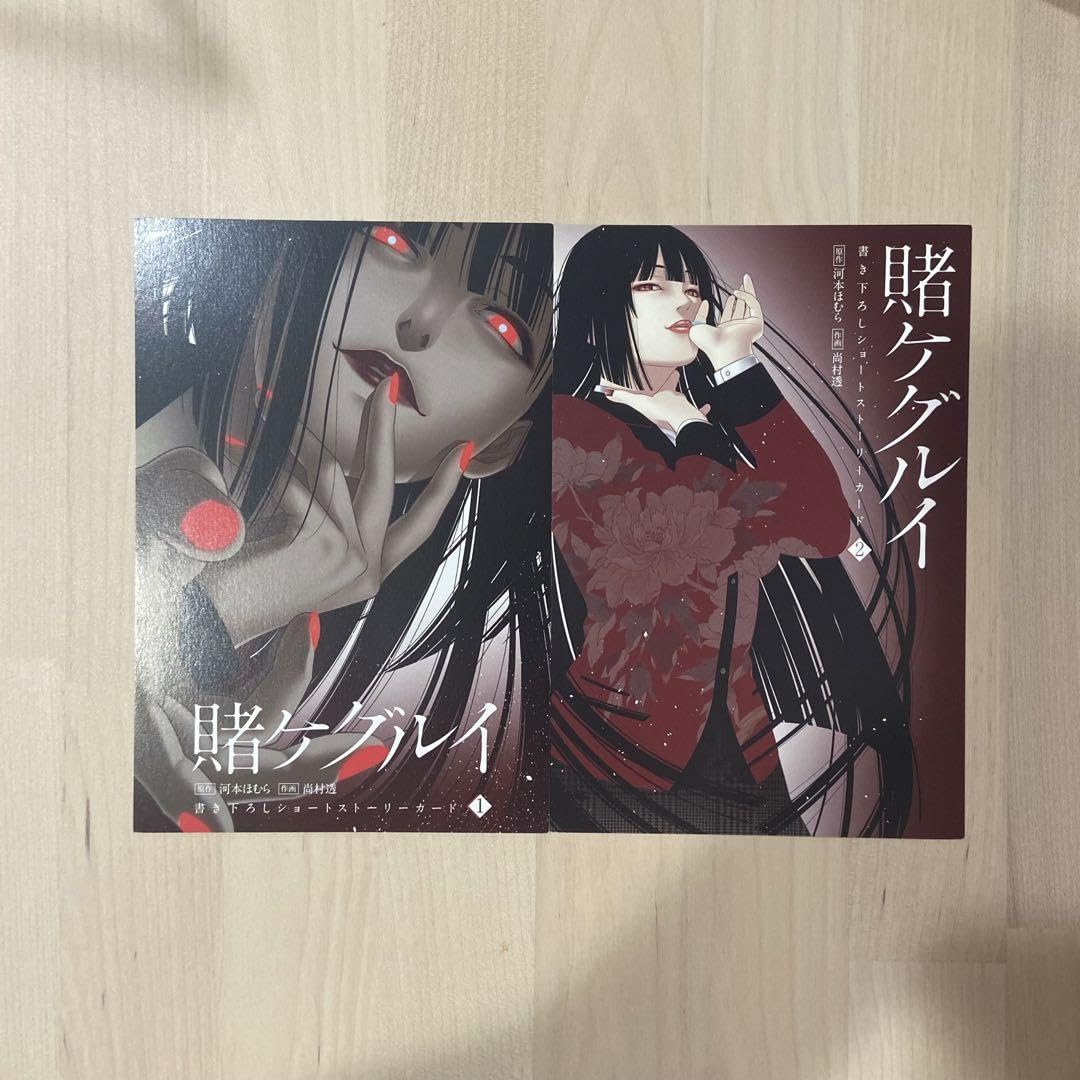 【説明文必読】賭ケグルイ　ストーリーカード＆トレーディングカード Amazon.co.jp: 賭ケグルイ 書き下ろしショートストーリーカード