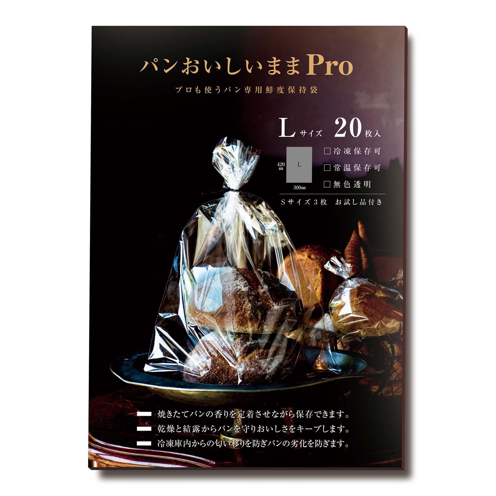 Amazon.co.jp: パンおいしいままPro（ Lサイズ20枚入）（オマケS