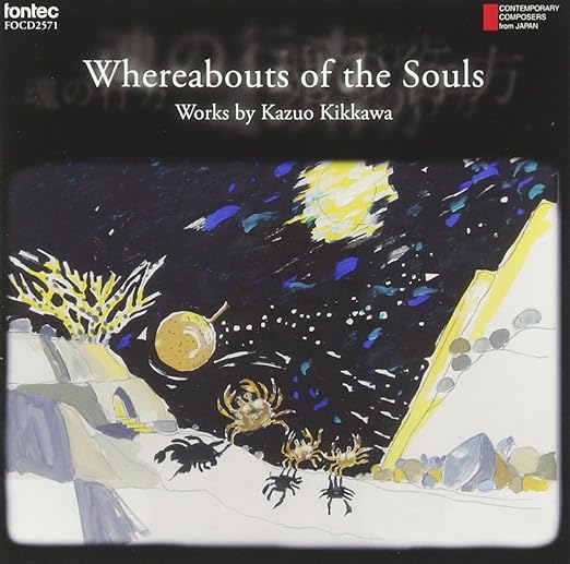 Amazon 魂の行方 吉川和夫 作品集 現代日本の作曲家シリーズ41 オムニバス クラシック 合唱団じゃがいも 齋藤忠生 吉川和夫 鈴木義孝 水野佐知香 倉戸テル 星律子 勅使河原真実 三宅礼子 仙台フィルハーモニー管弦楽団 交響曲 管弦楽曲 協奏曲