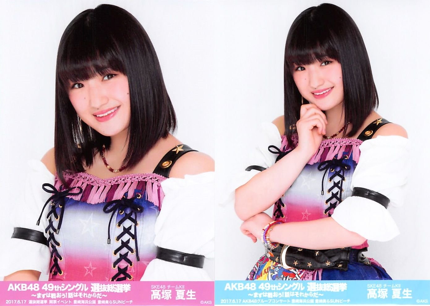 Amazon.co.jp: 【高塚夏生】 公式生写真 AKB48 49thシングル