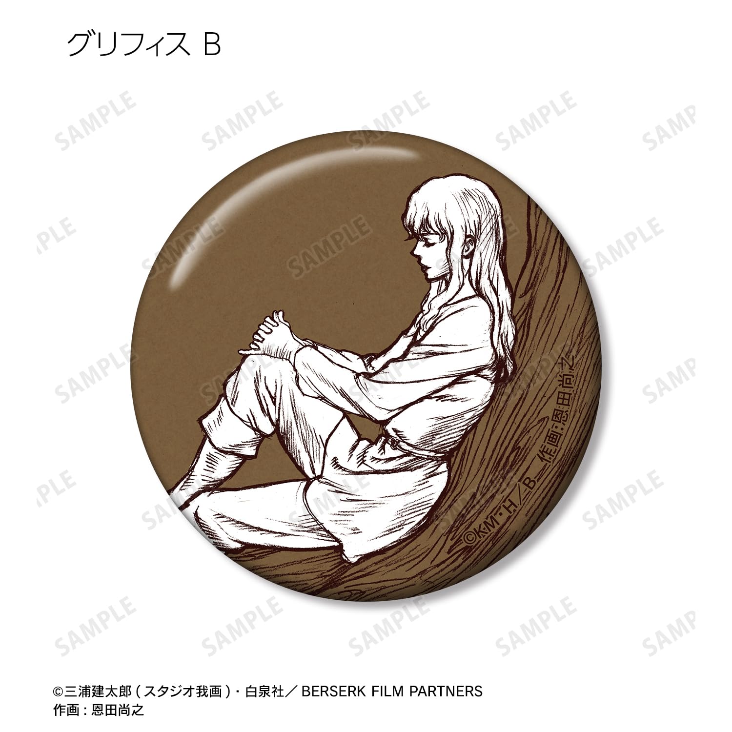 Amazon.co.jp: アニメ『ベルセルク 黄金時代篇 MEMORIAL EDITION 