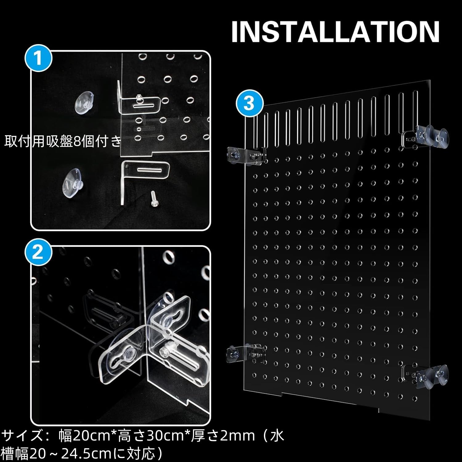 Amazon | siawadeky アクリル 水槽仕切りセパレータ 20*30cm ゴム吸盤