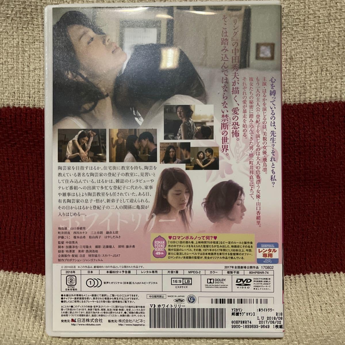 レンタル落ちDVD『ハネムーン』他 レンタル落ち】ちびまる子ちゃんDVD セレクション 送料無料/匿名