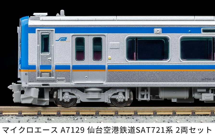 Amazon | マイクロエース (MICRO ACE) Nゲージ 仙台空港鉄道SAT721系 2