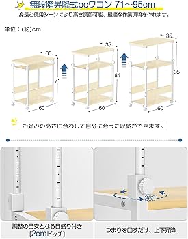 自由な高さ調整 パソコンラック キャスター 昇降式 茶 Amazon | DAIWIN pcラック 昇降式 幅35×奥行60×高さ67～95cm パソコン