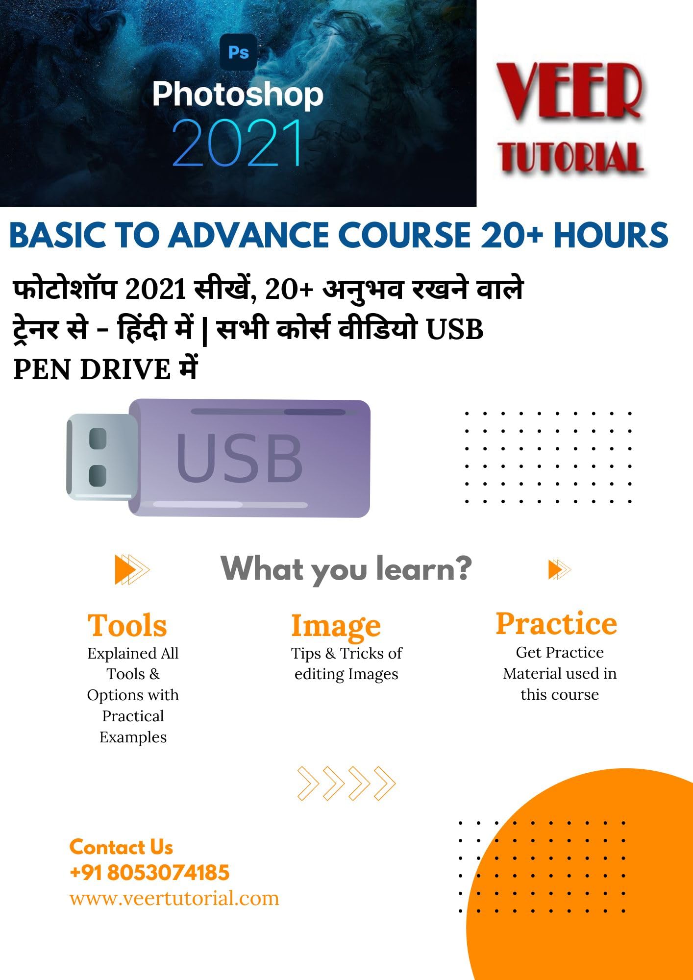 Veertutorial Photoshop Basic to Advance Course 20+ Hours | USB PEN DRIVE | Hindi | Practice Files | Lifetime Subscription | No Installation-image-24