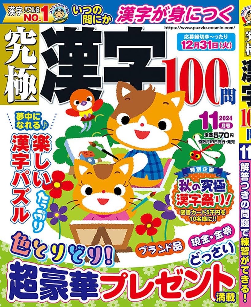 日本語学　2004年1月〜12月号 セット 近代日本語研究 〈日本語学 2004年9月臨時増刊号〉 / 古本、中古