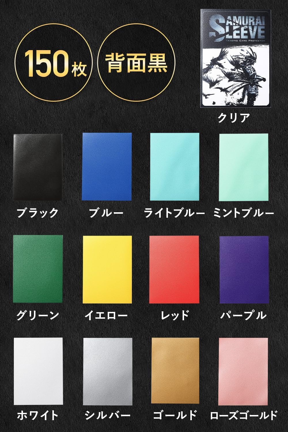 Amazon.co.jp: JINSELF 150枚 サムライスリーブ4 （粗目 エンボス