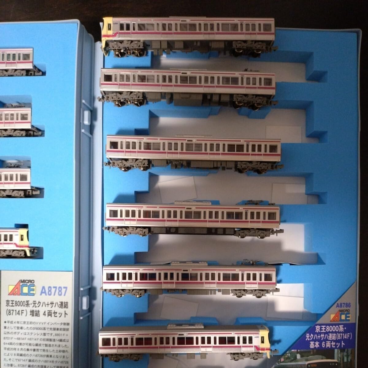 Amazon.co.jp: マイクロエース A8786 京王8000系 元クハ＋サハ連結