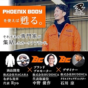 Amazon.co.jp: 【BUDDICA PHOENIX BODY】タオルセット
