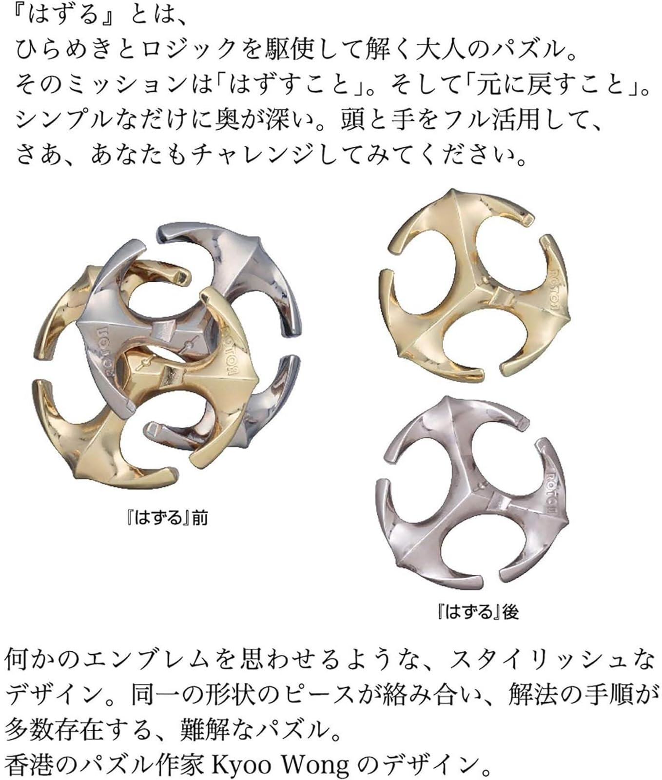 Amazon.co.jp: ハナヤマ(HANAYAMA) はずすパズル はずる CAST ROTOR 
