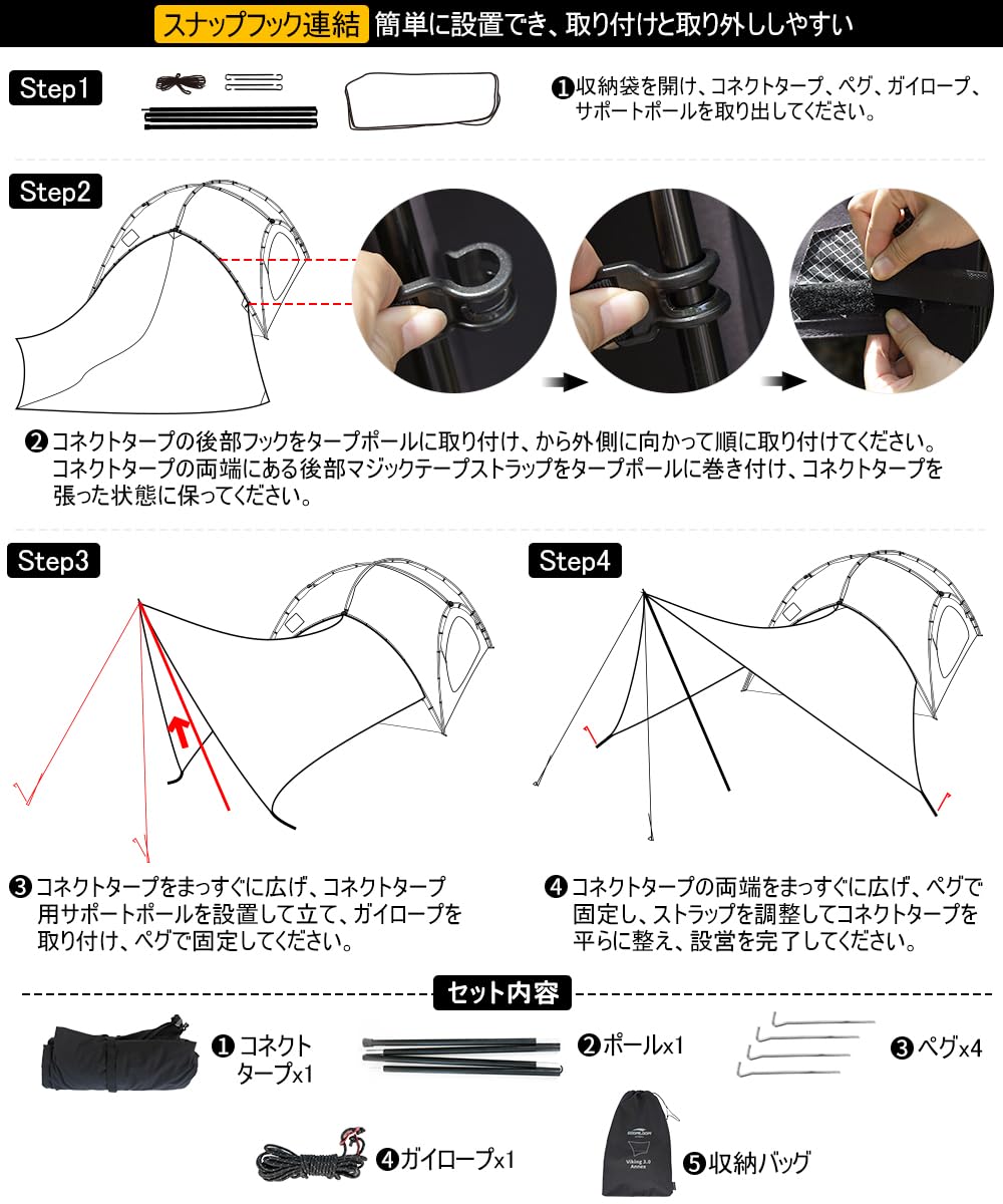 Amazon | SoomloomコネクトタープVIKING 3.0専用拡張ヘキサタープ