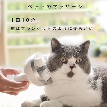 Amazon.co.jp: ペットマッサージャー インテリジェント充電USB