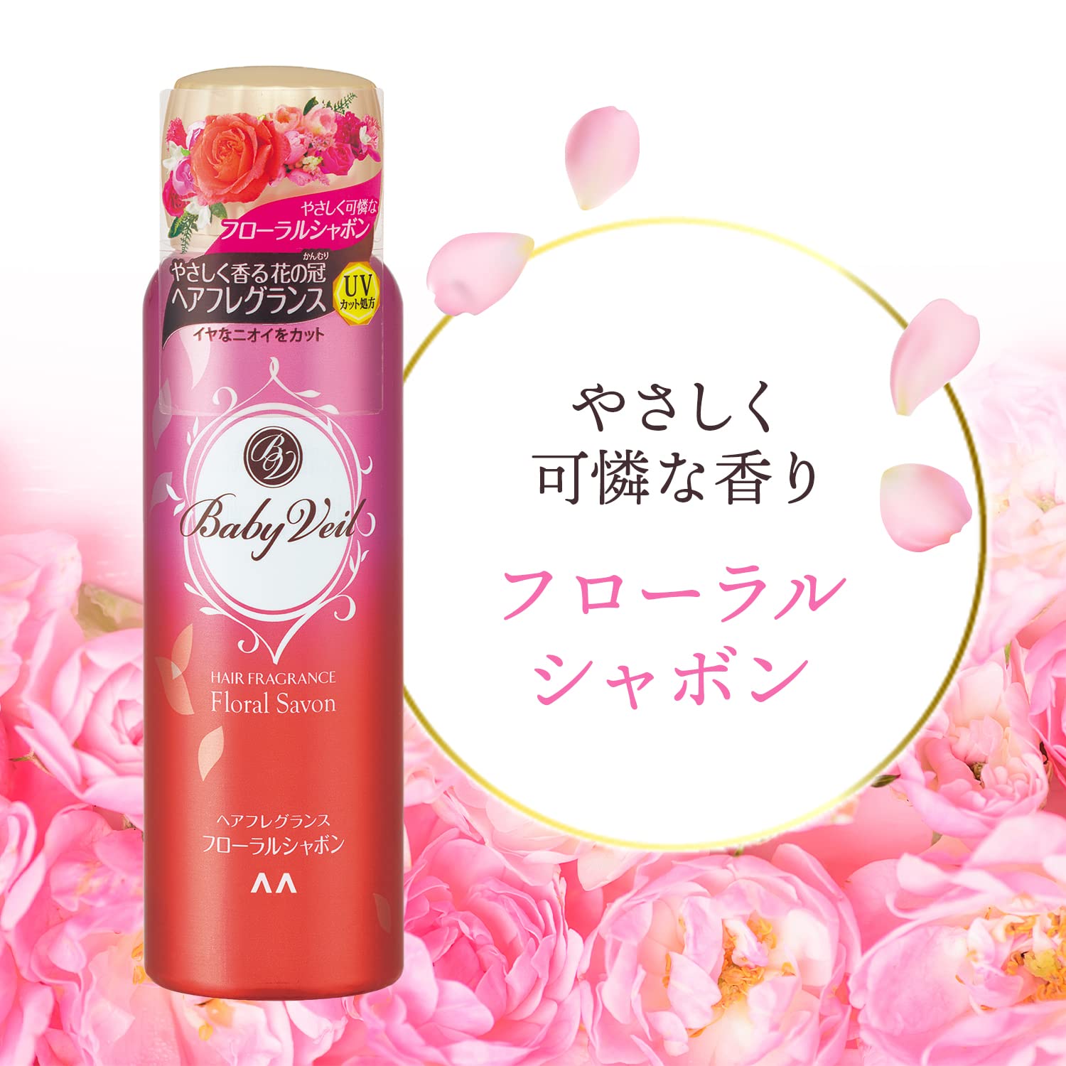 ベビーベール ヘアフレグランス 10本セット 80g Amazon.co.jp: ベビーベール ヘアフレグランス フローラルシャボン 80g
