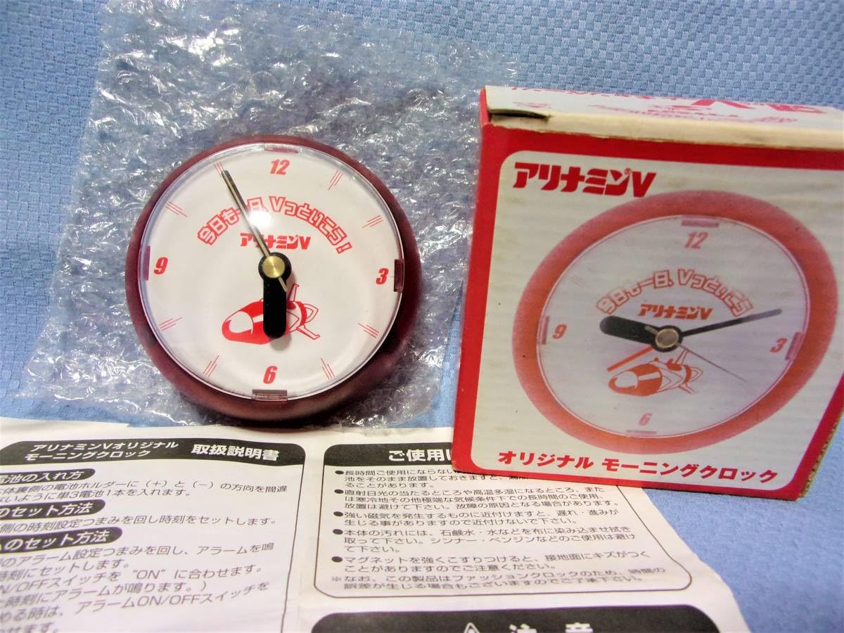 Amazon.co.jp: アリナミンV景品 オリジナル モーニング クロック 