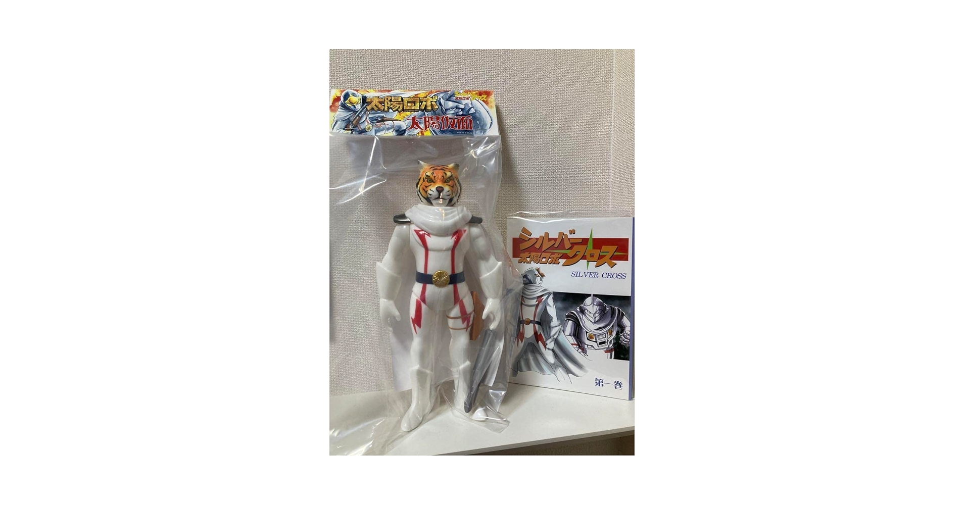 太陽仮面シルバークロス 東映レトロ　メディコムトイ ビックワンクラフト Amazon.co.jp: 太陽仮面 漫画セット ビックワンクラフト 太陽