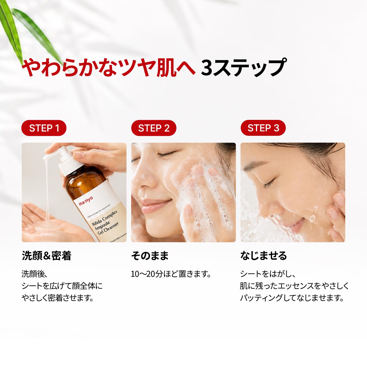 Amazon.co.jp: MANYO(マニョ) ガラクナイアシンエッセンスシートマスク