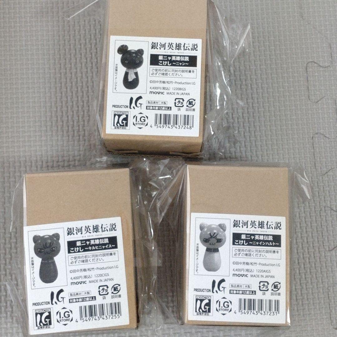 Amazon | 銀河英雄伝説DieNeueTheseニャン&ニャインハルト