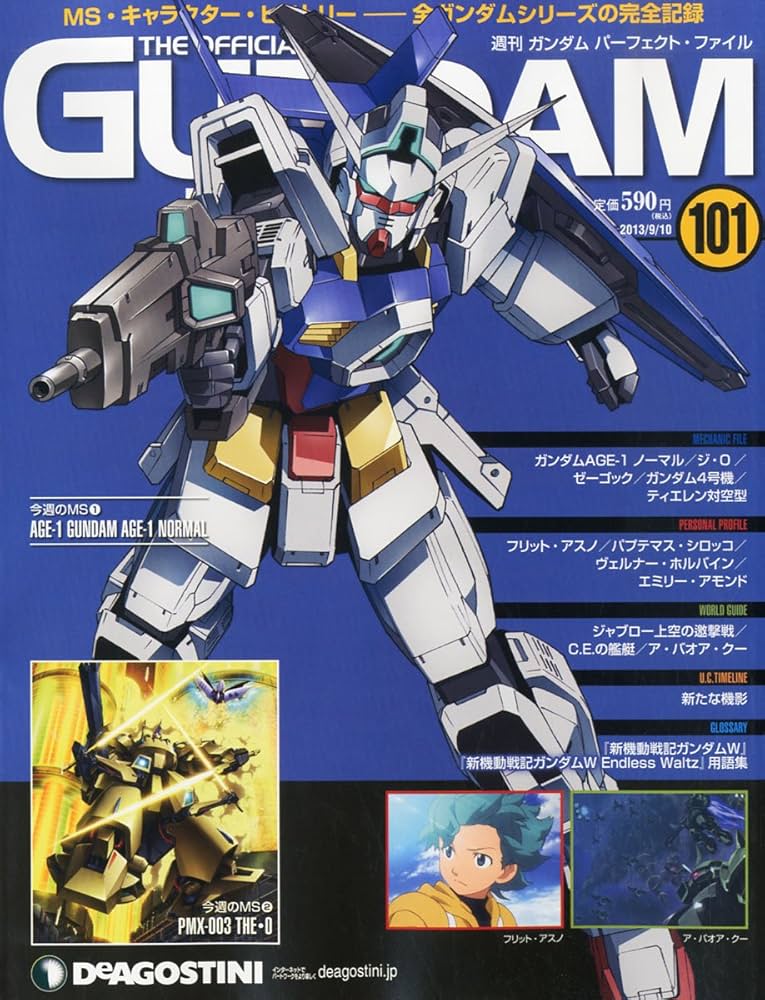 Amazon.co.jp: ガンダムパーフェクトファイル 101号 [分冊百科] : 本