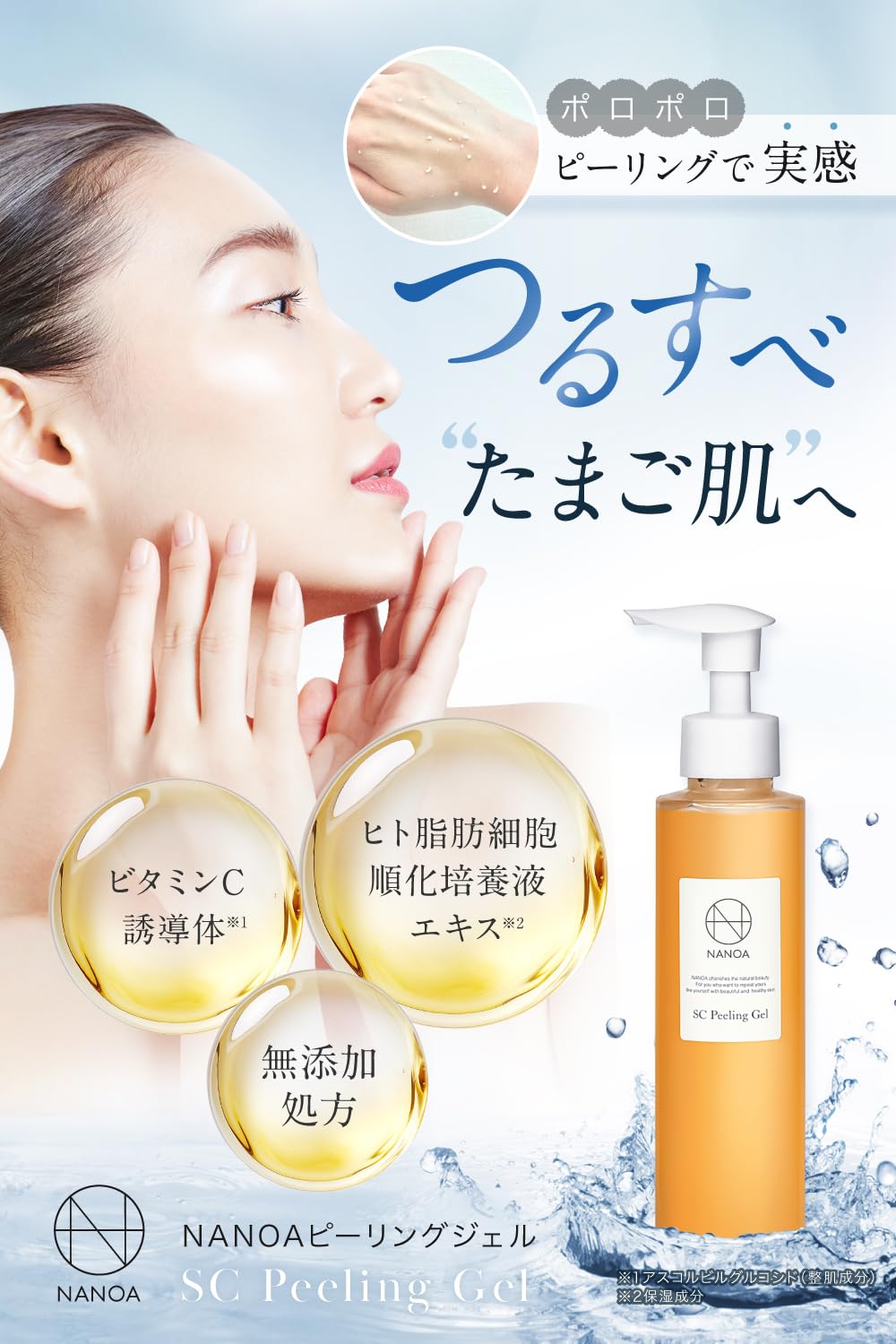 Amazon.co.jp: NANOA Peeling Gel: Dermatologist-Recommended Human