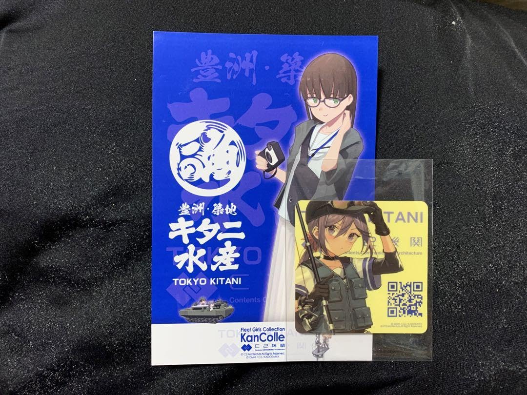 シール艦これ「曙」ステッカー キタニ水産 2025/11/1 Amazon.co.jp: 艦