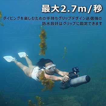 水中スクーター スキューバー スクーター 電動 防水 ダイビング マリンスポーツ imgrc0157056991.jpg