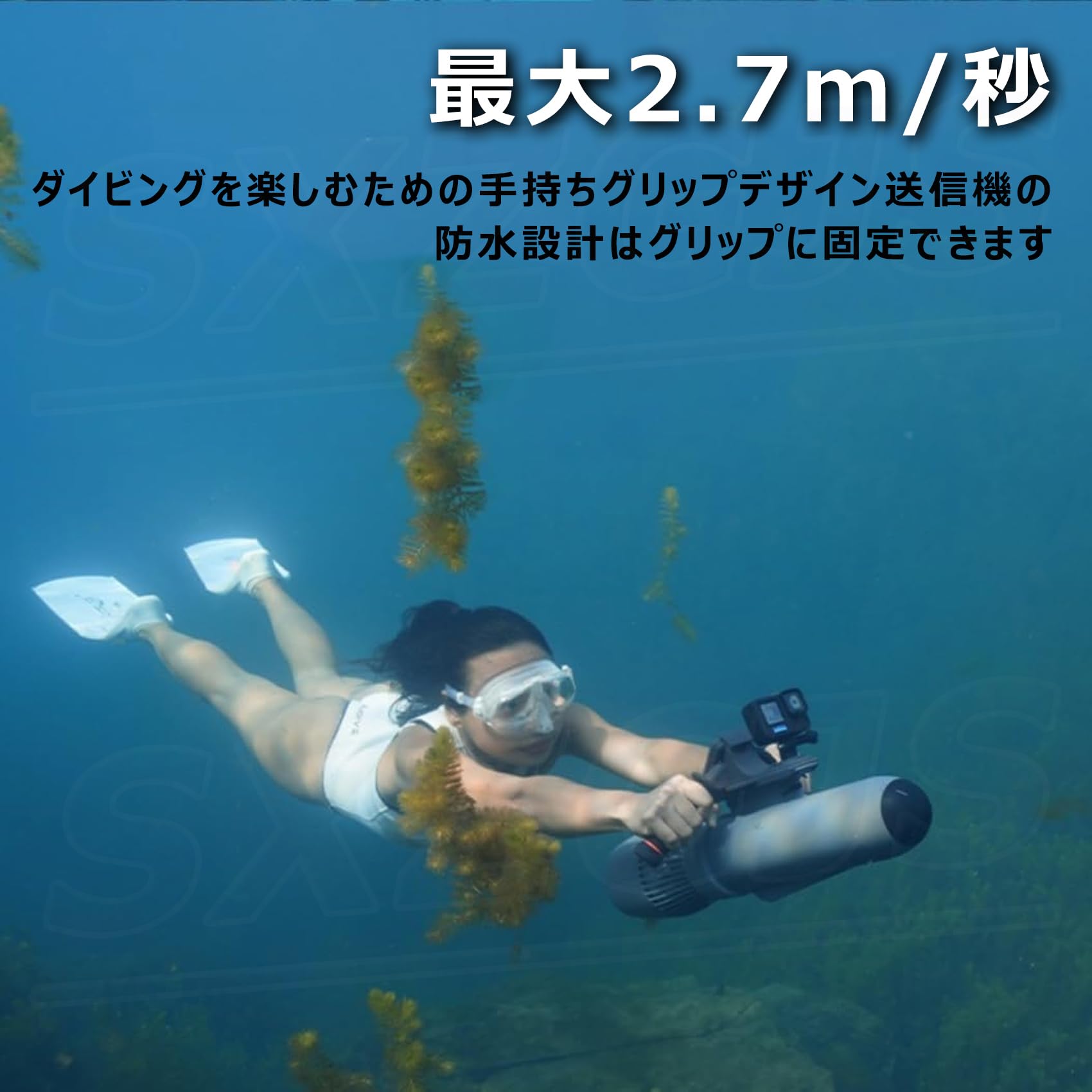 Amazon.co.jp: 水中スクーター 海水 サーフボード 500W 水深40m 速度3
