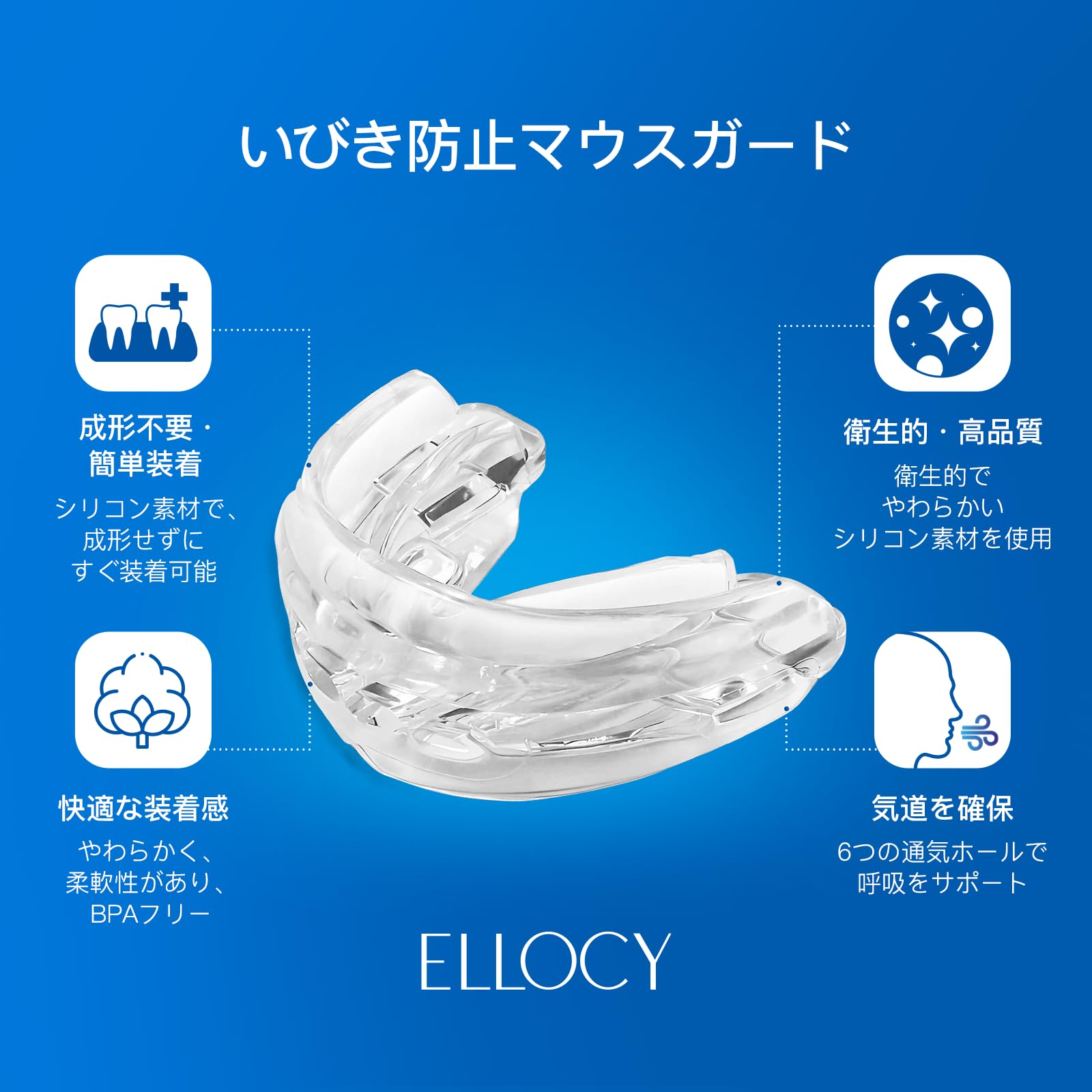 Amazon.co.jp: いびき防止装置 マウスガード スノアガード いびき防止