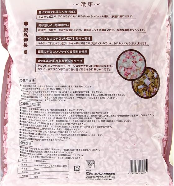 クリーンモフ 小動物用床材KAMIYUKA - - ピンク - 2