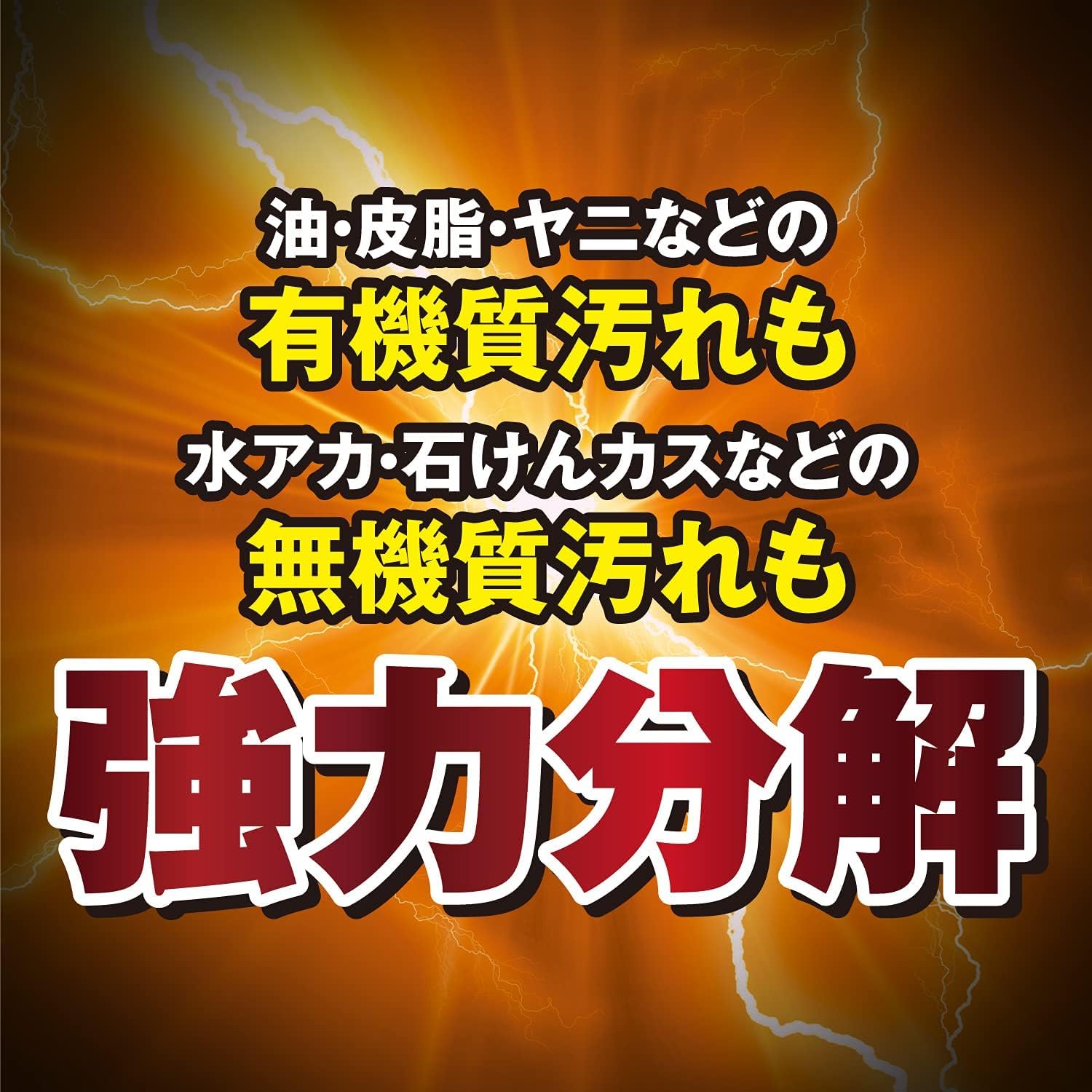 Amazon | 【Amazon.co.jp限定】ウルトラオレンジクリーナー 700ml