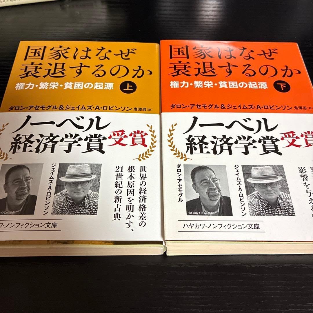 なぜ国々は戦争をするのか 上 下 セット なぜ国々は戦争をするのか 下