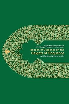 Beacon of Guidance on the Heights of Eloquence - Vol 2