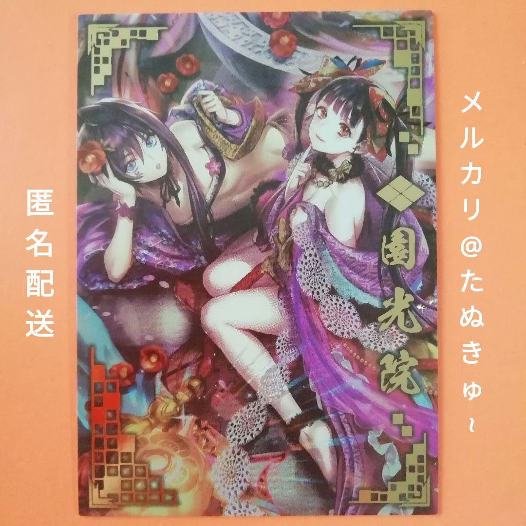 戦国大戦園光院SSR