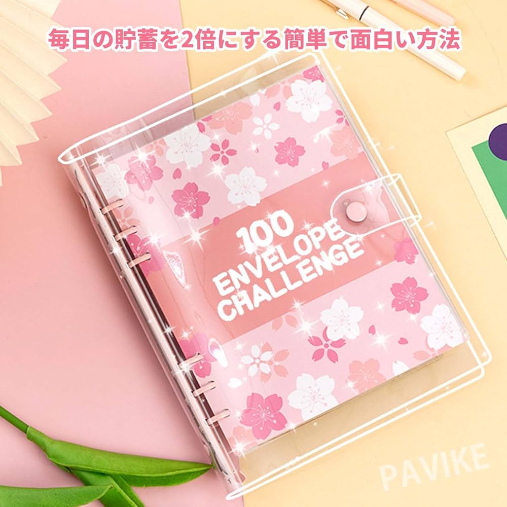 Amazon.co.jp: PAVIKE お金管理バインダー 100日貯蓄チャレンジ