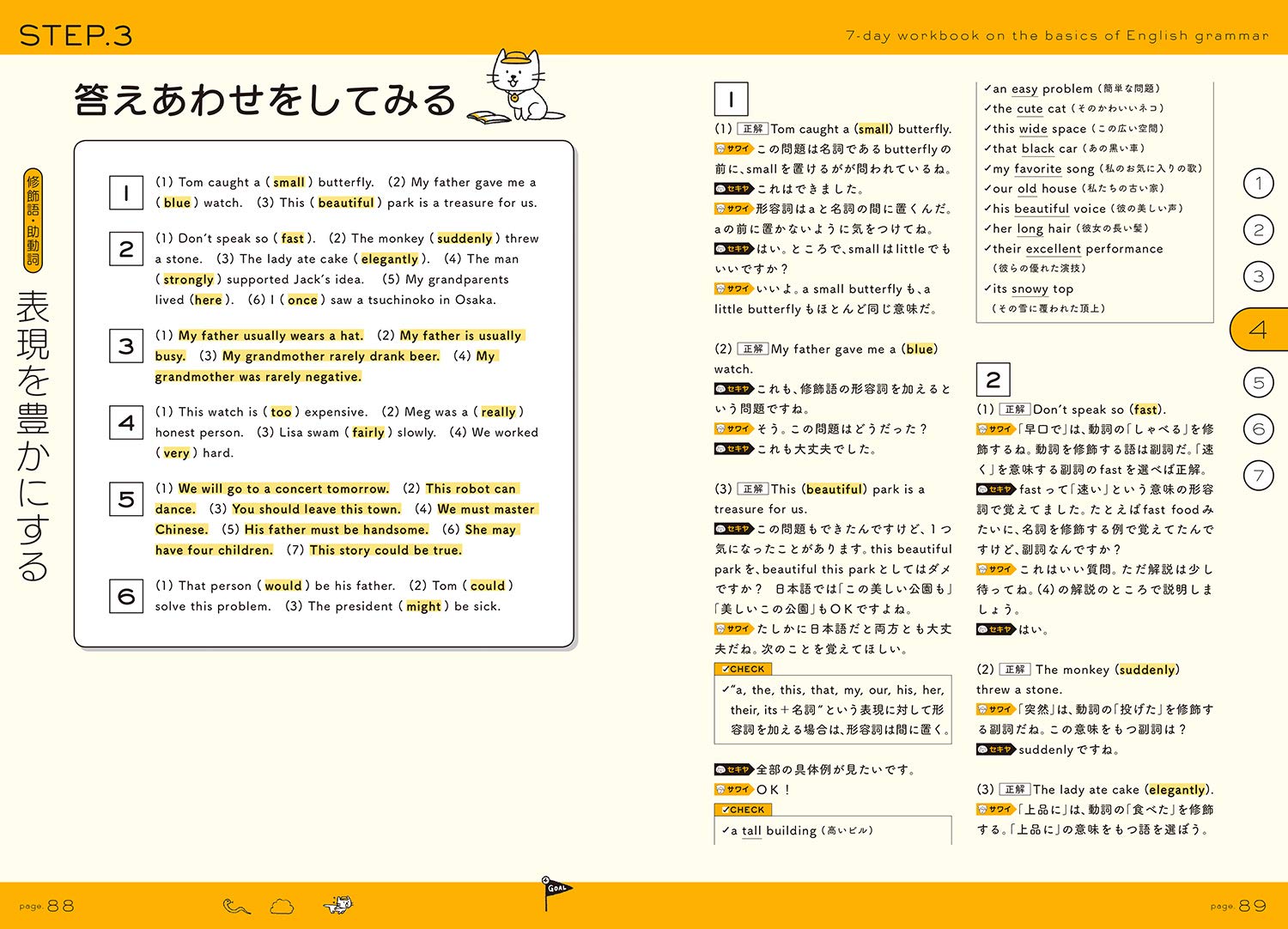 ドリルでカンタン 中学英語は7日間でやり直せる 澤井康佑 関谷由香理 本 通販 Amazon ドリルでカンタン 中学英語は7日間でやり直せる 澤井康佑 関谷由香理 本 通販 Amazon