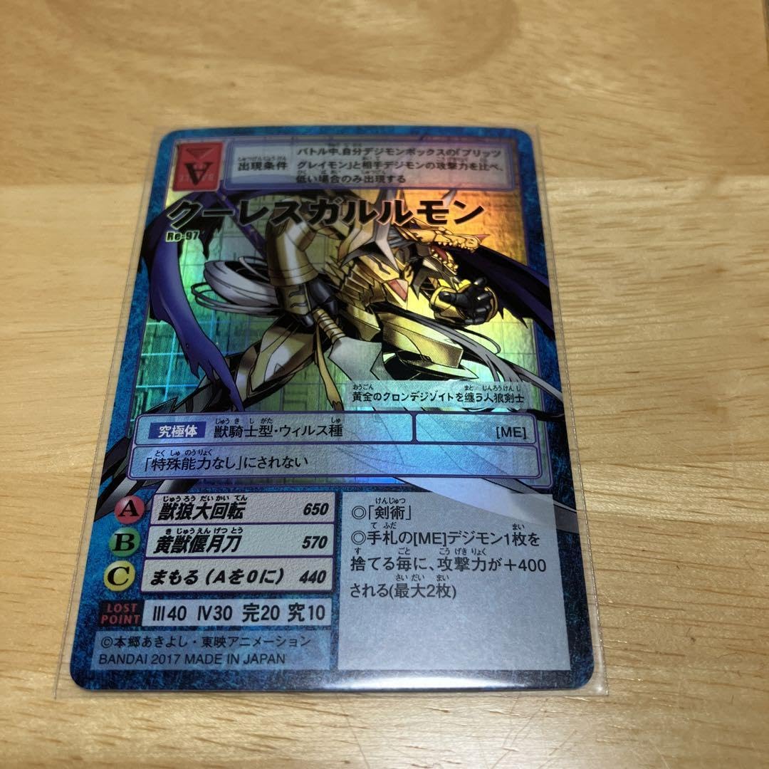 Amazon.co.jp: 旧デジタルモンスターカードゲーム オメガモンAlter-S
