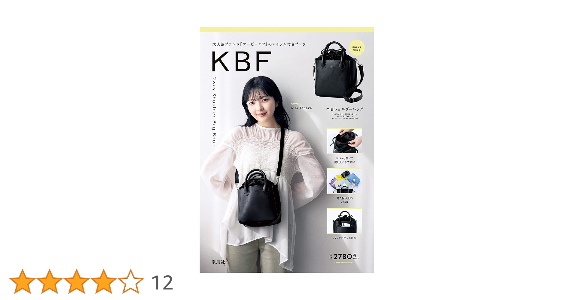 バッグのほん 新刊情報】KBF （ケービーエフ）Square Tote Bag Book | 付録ライフ